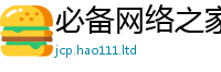 777788888888管家婆用王中王493333特马王中王